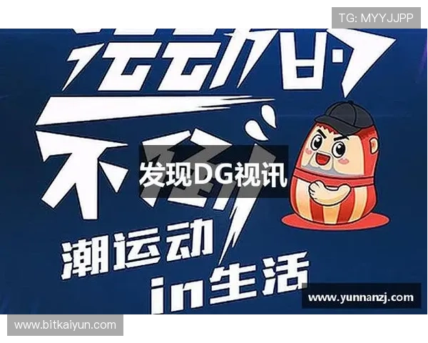 如何通过dg视讯合作平台优化游戏推广策略实现用户增长与留存